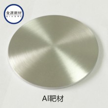 铝靶材