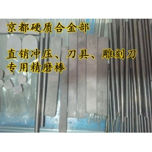 高强度M30高抗冲击，硬质合金钨钢厚板