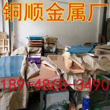 大规格紫铜板价格行情//无锡C1020半硬紫铜板厂家