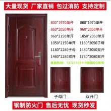 安徽现货防盗门厂，大量现货防火防盗门，一门一证