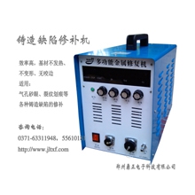 供应捷利特JLT-5188K系列金属修复机（冷焊机）